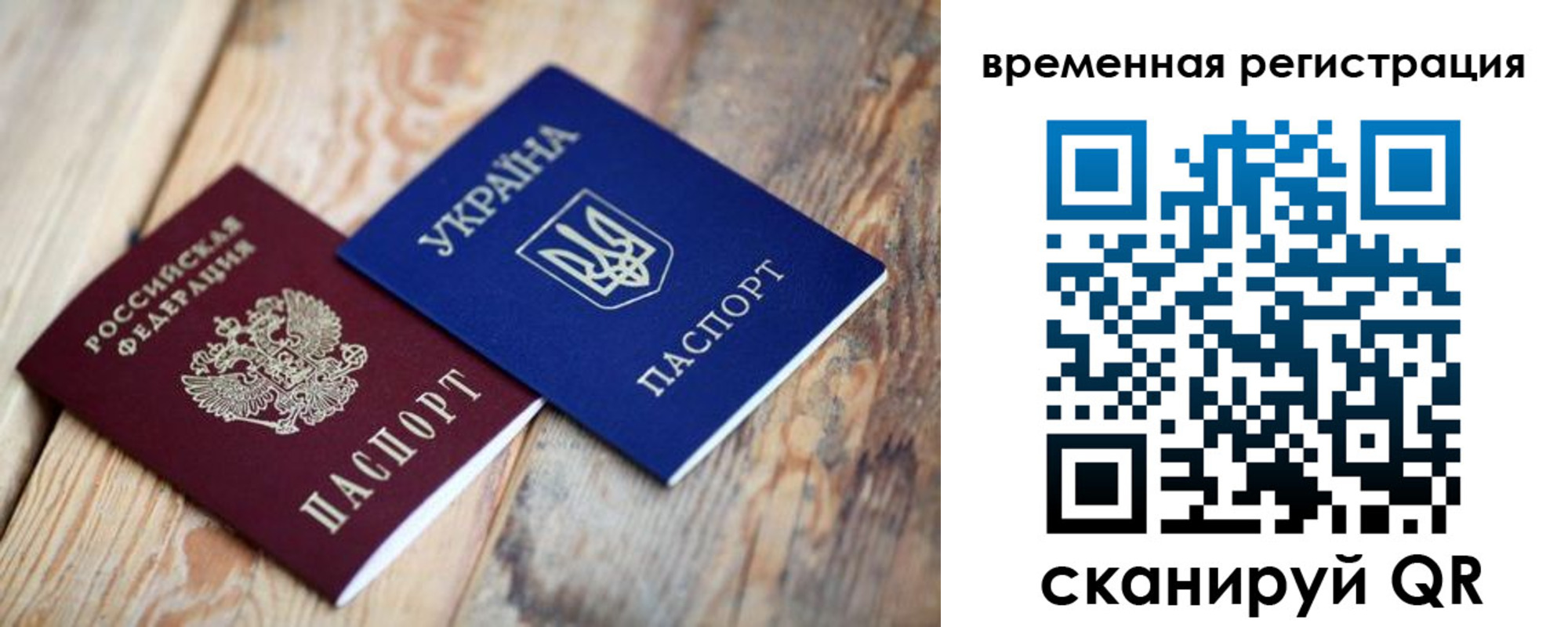 временная регистрация для школы в Сасово