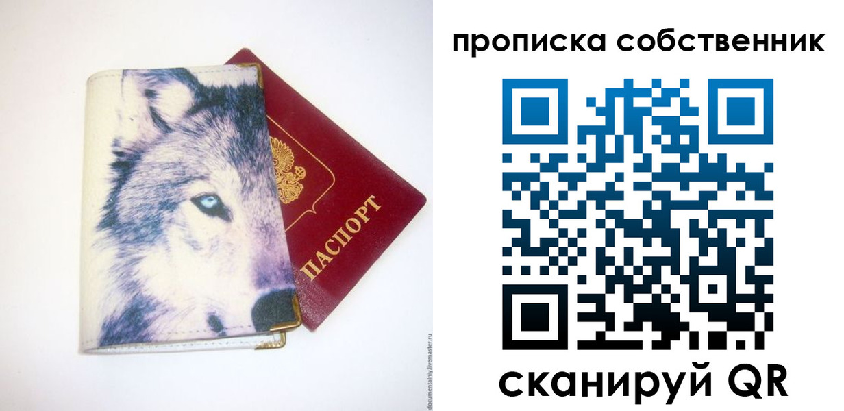 прописка от собственника в Сасово