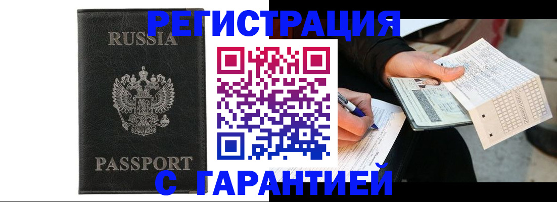 временная регистрация поиск в Сасово