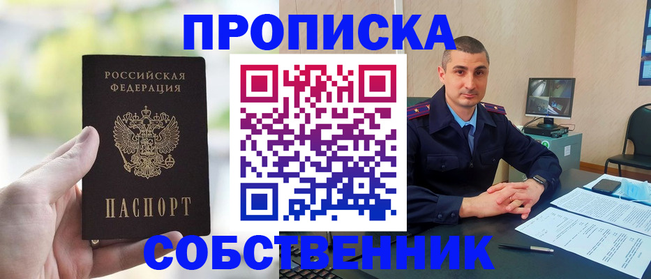 временная регистрация адрес в Сасово