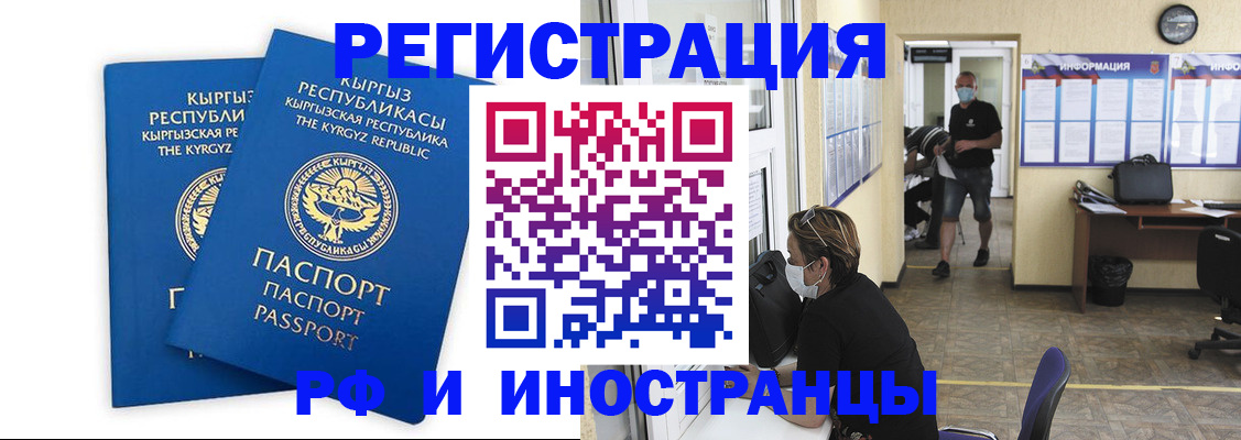 временная регистрация поиск в Сасово