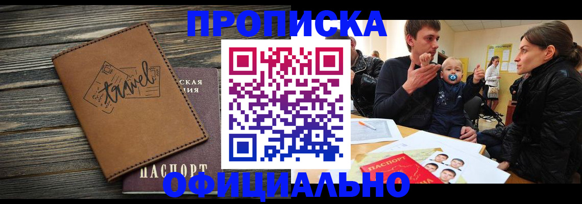 пропишу в квартире в Сасово