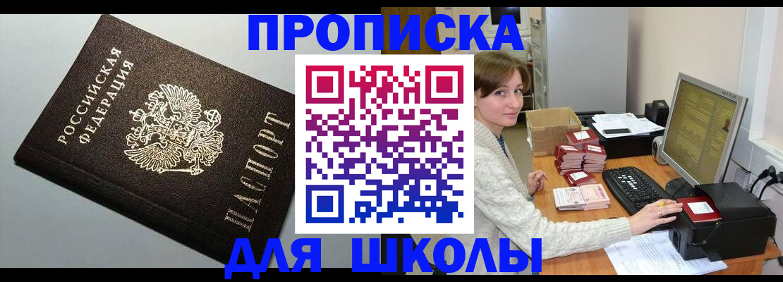 временная регистрация недорого в Сасово